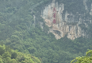 黄果树景区第 137 张图片
