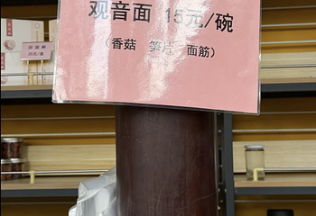 西园寺素食(西园弄戒幢律寺店)第 43 张图片