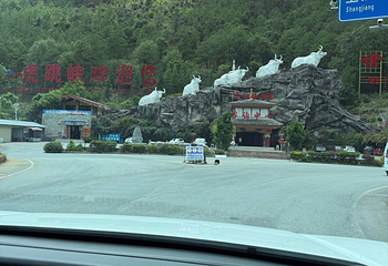 虎跳峡(香格里拉段)第 98 张图片