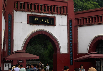 都江堰景区第 275 张图片