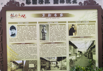 纪晓岚故居第 18 张图片