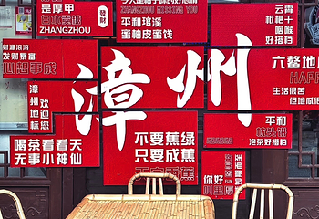 漳州古城第 51 张图片
