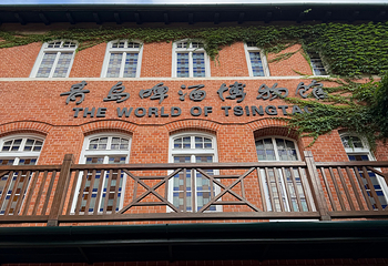 青岛啤酒博物馆第 121 张图片