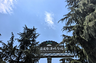 西安浐灞国家湿地公园第 44 张图片