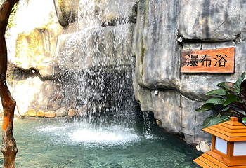 中山泉眼温泉第 21 张图片