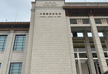 中国国家博物馆第 289 张图片