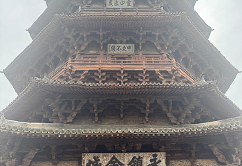 应县木塔景区第 348 张图片