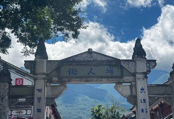 大理古城第 67 张图片