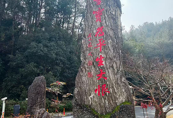 溪口-滕头旅游景区第 74 张图片