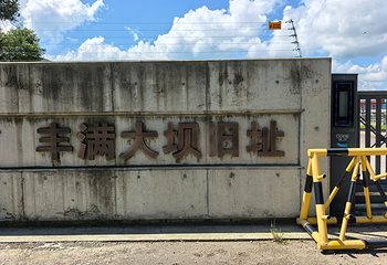 吉林松花湖风景名胜区第 22 张图片