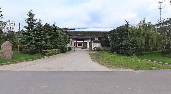 浙江省桐乡市工艺美术馆