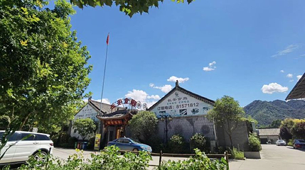 秦岭生态文化园第 1 张图片