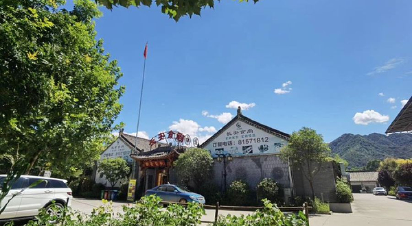 秦岭生态文化园