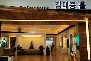 光州金大中会议中心