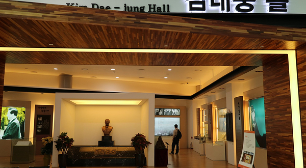 光州金大中会议中心