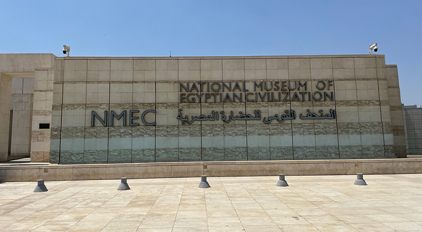 埃及文明国家博物馆