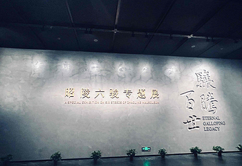 西安碑林博物馆第 123 张图片