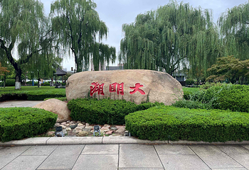 大明湖景区第 54 张图片