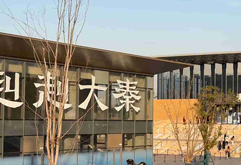 赳赳大秦第 87 张图片
