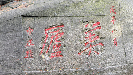 庐山风景名胜区第 145 张图片
