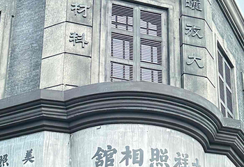 上海影视乐园第 91 张图片