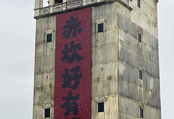 赤坎·广东华侨国际旅游度假区第 162 张图片