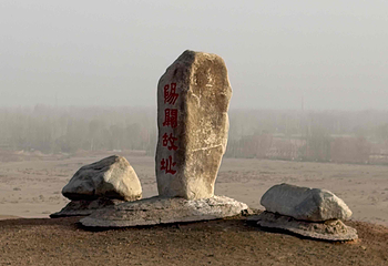 阳关景区第 111 张图片
