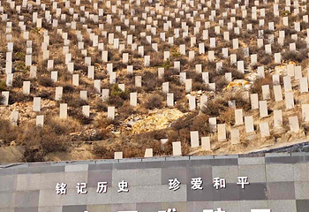 晋华宫国家矿山公园第 32 张图片
