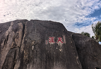 天涯海角第 306 张图片