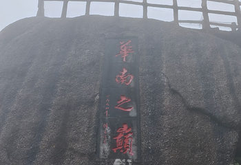桂林猫儿山第 84 张图片
