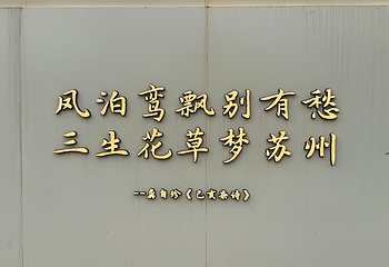 山塘街第 125 张图片