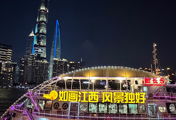 黄浦江游览(十六铺码头)第 70 张图片