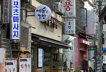 仁寺洞第 20 张图片