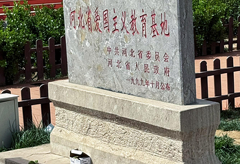 赵州桥第 37 张图片