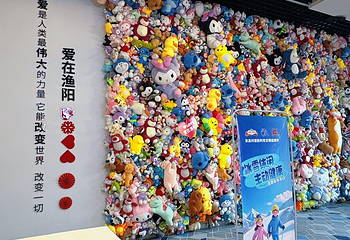 北京渔阳国际滑雪场第 71 张图片