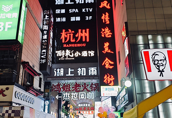 武林夜市第 57 张图片