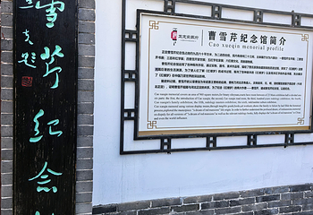 正定荣国府第 52 张图片