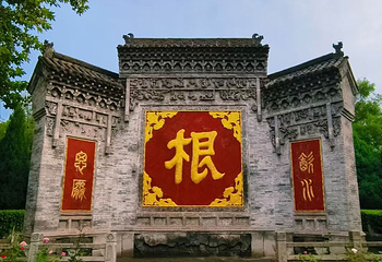 洪洞大槐树寻根祭祖园第 18 张图片