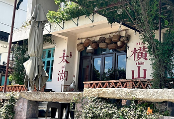 太湖西山岛第 21 张图片