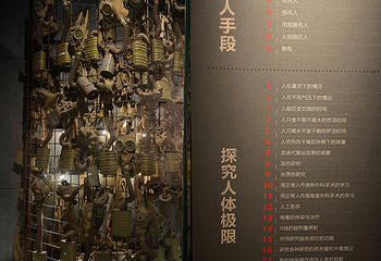 侵华日军第七三一部队遗址第 6 张图片