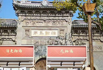 濮院时尚古镇第 438 张图片