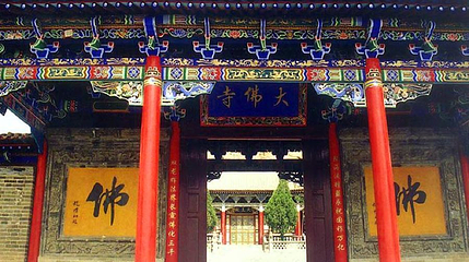 石空寺第 1 张图片