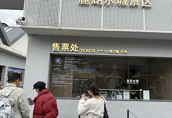 麓湖水城第 37 张图片