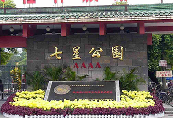 七星景区第 42 张图片