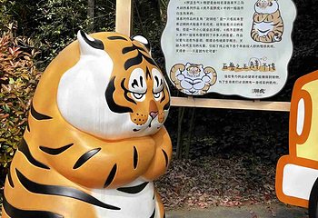 红山森林动物园第 42 张图片