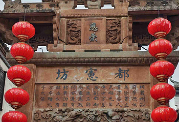 梅城古镇第 15 张图片