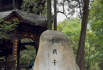 杜甫草堂第 299 张图片