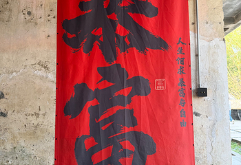 赤坎·广东华侨国际旅游度假区第 168 张图片