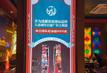 吼堂老火锅(太古里总店)第 27 张图片