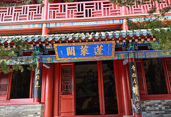 蓬莱阁第 100 张图片